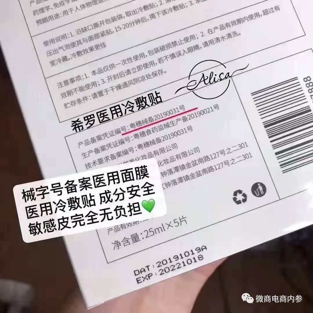虚假宣传品牌化妆品,涉嫌虚假宣传的化妆品