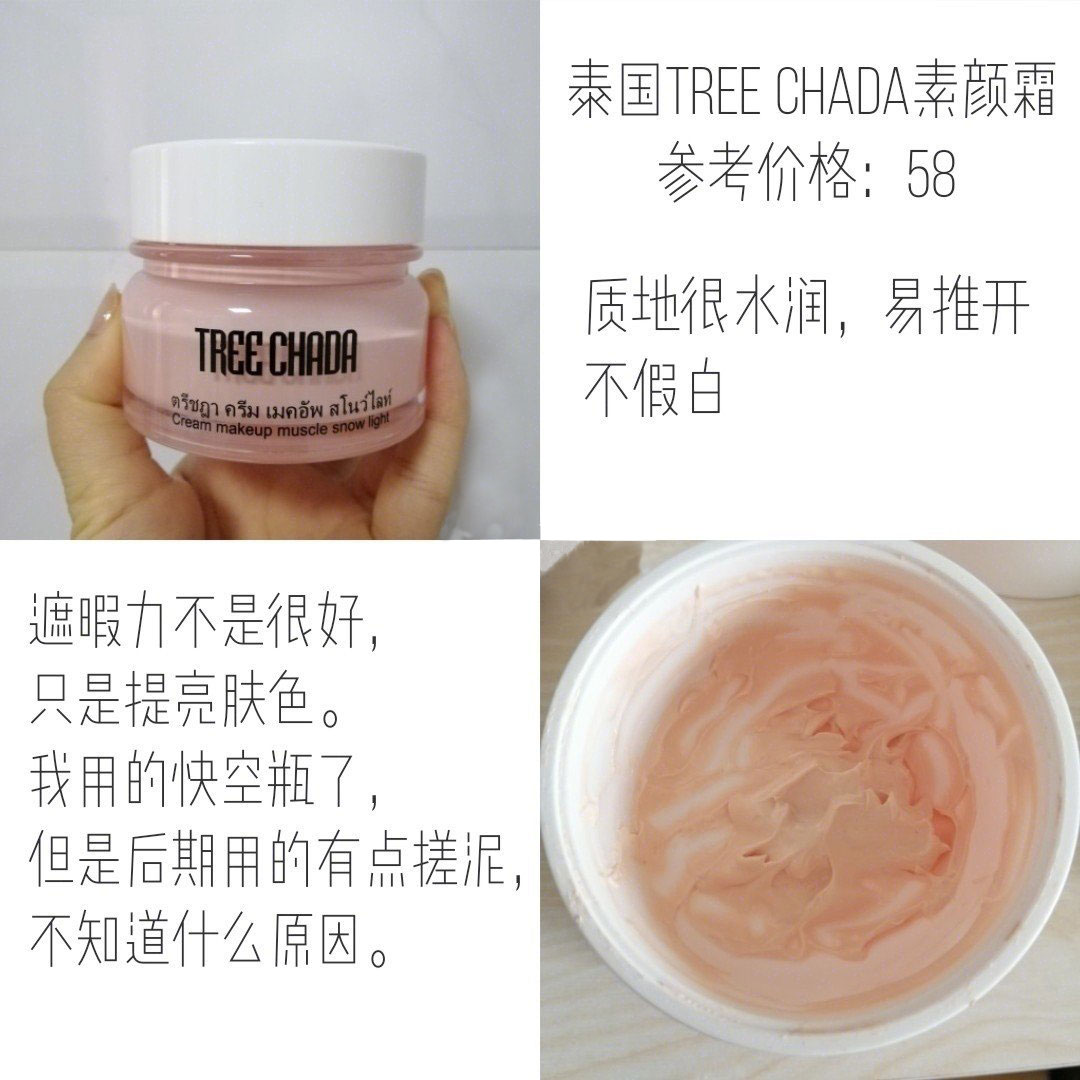 沙漠干皮霜推荐,沙漠干皮好物推荐