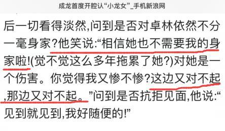 成龙对小龙女事件有回应吗 (小龙女事件对成龙的影响)