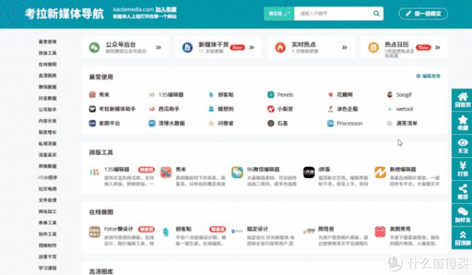 良心推荐！这10个好玩有趣的神仙网站，简直是领会工作必备神器