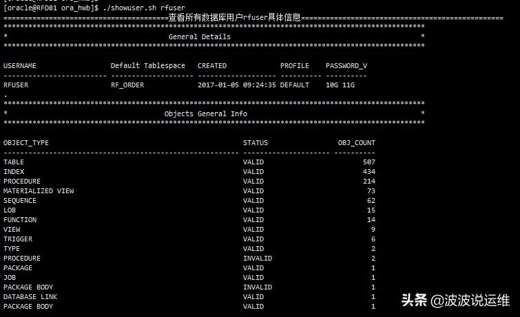 oracle用户在数据库操作记录,oracle收集数据库的统计信息