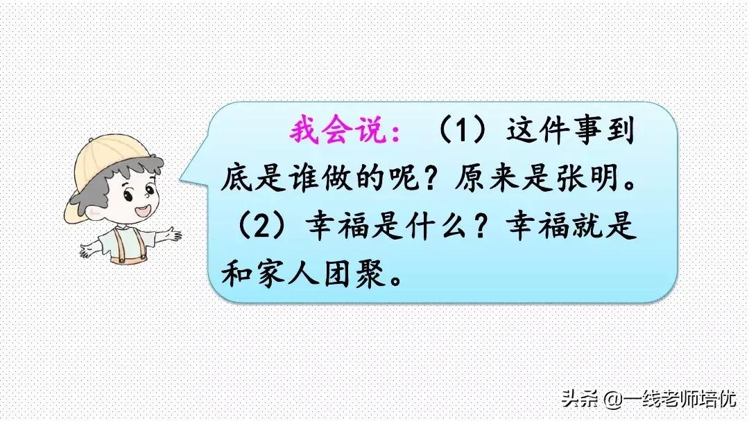 小学二年级上册语文园地四知识点,四年级下册语文语文园地二知识点