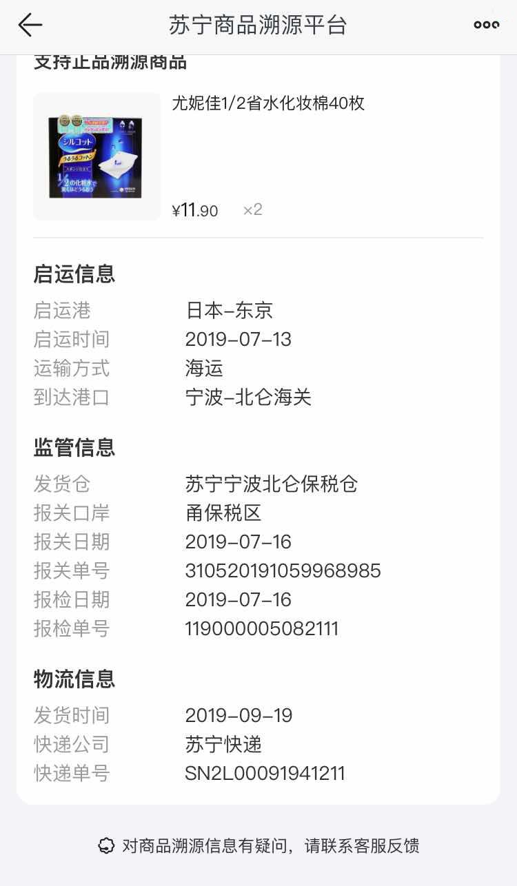 为海淘品“上户”苏宁国际双十一推出正品保障三部曲