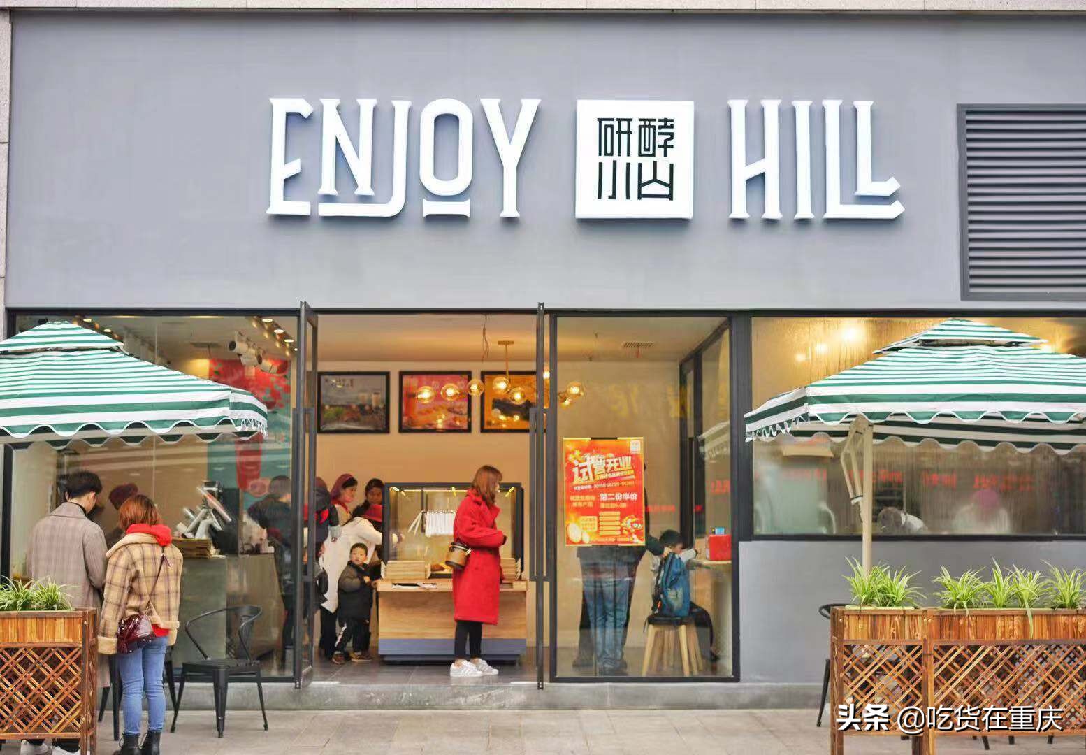 奈雪第一家店,南坪有家店