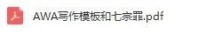 gmat综合推理如何备考,gmat官方模考解析