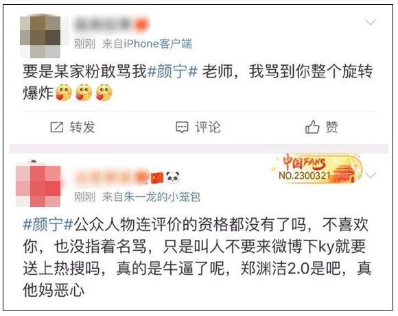 肖战脑残粉事件,肖战粉丝脑残举止合集