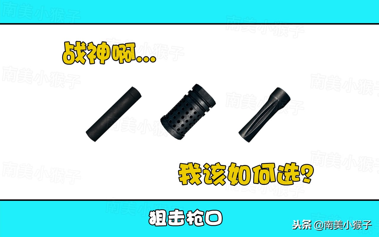 刺激战场步枪怎么变单发了,刺激战场消音和消焰的表现