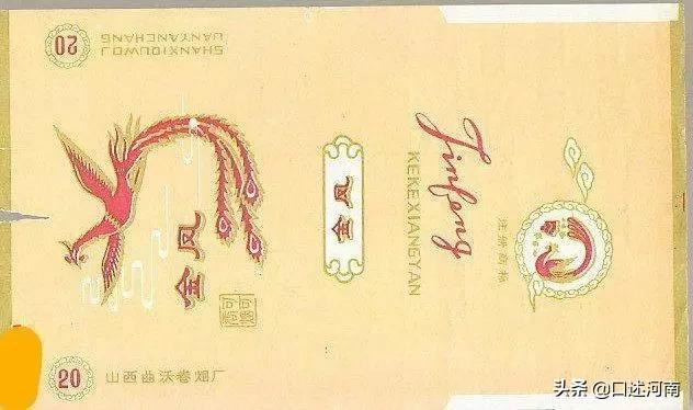 诸葛亮牌香烟,烟盒上有诸葛亮香烟是什么牌
