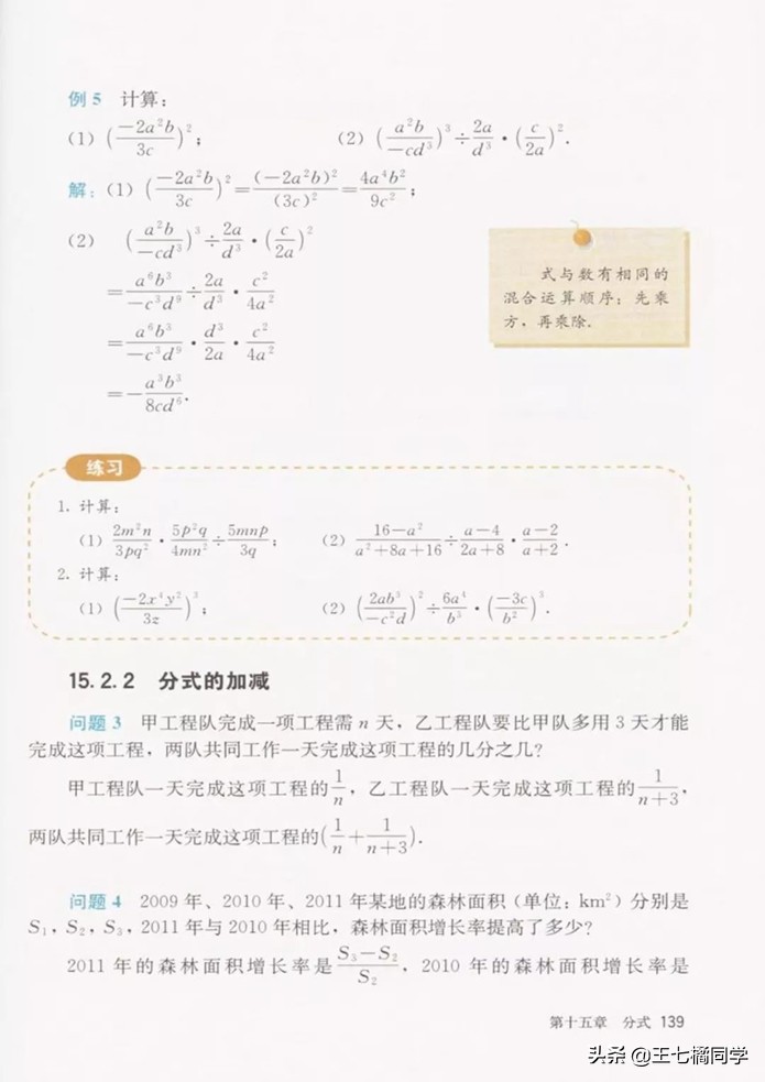 初中数学八年级上册课本人教版,初中数学八年级上册人教版教材