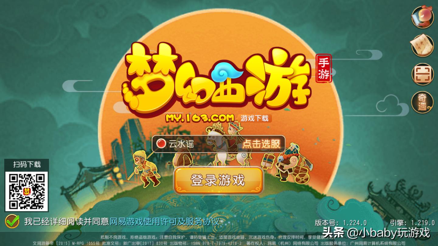 最受女玩家喜爱的手游,男性玩家占比最多的手游