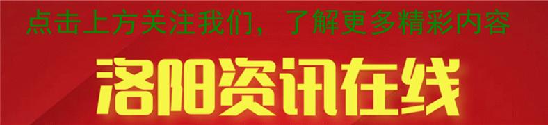 洛阳公交d3时间表,洛阳这8条公交线路调整