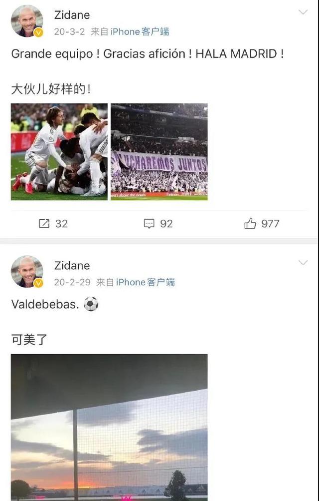 齐达内的微博翻译太好笑了，怎么还带声音的？