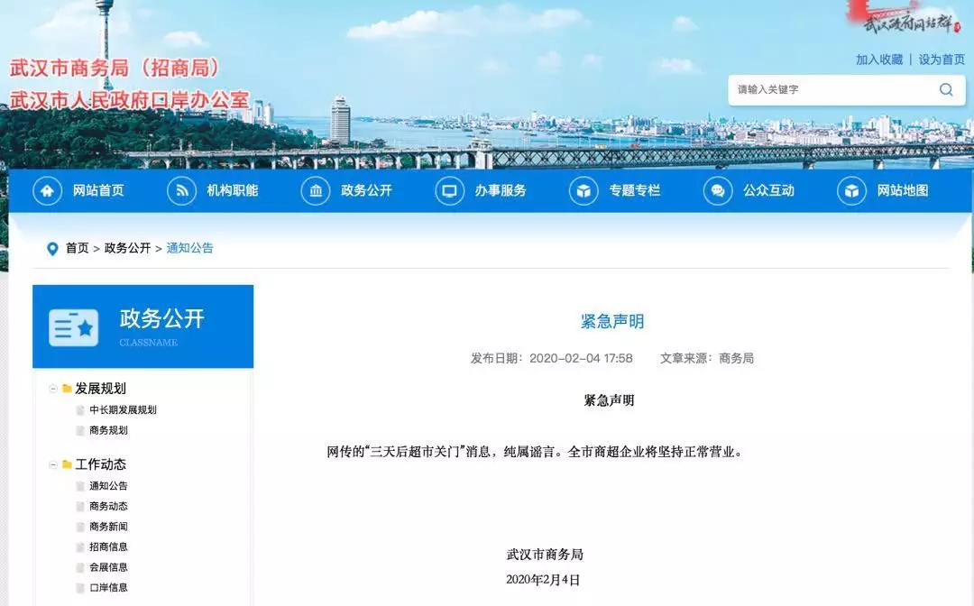 最新疫情谣言汇总转给身边人 (关于疫情的26条谣言请别再乱传了)