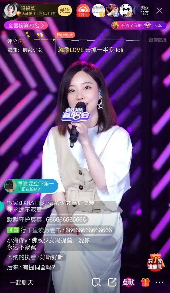 冯提莫再次上场,冯提莫上抖音
