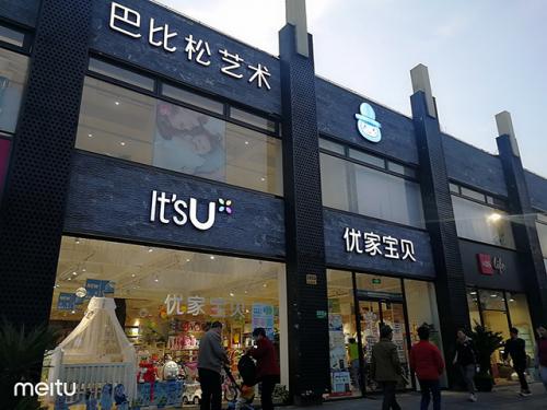 母婴加盟品牌排名前十有哪些牌子,母婴加盟排行榜前十