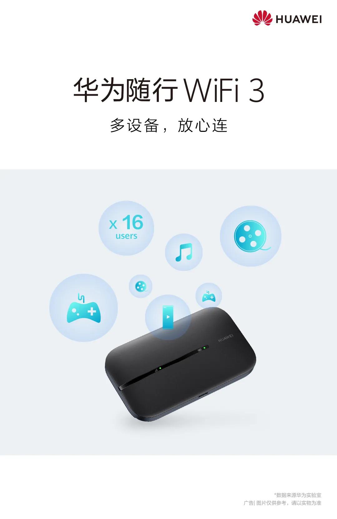 华为随行wifi3有什么优缺点,华为随行wifi3拆解