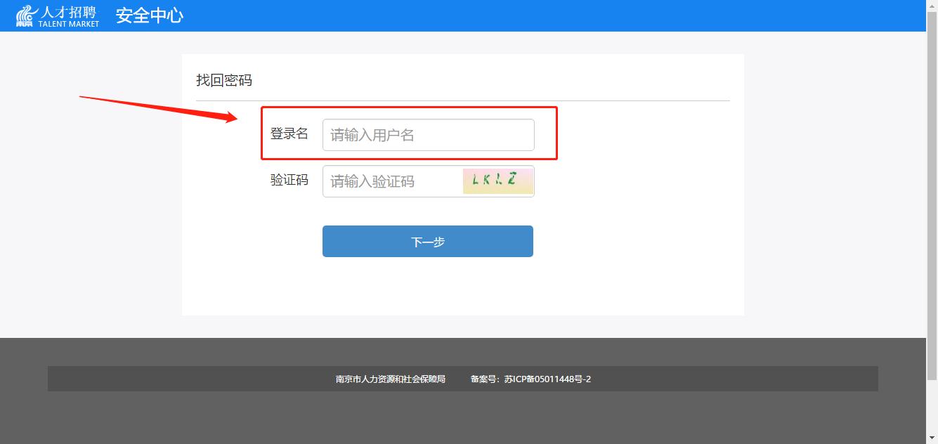 南京职称评审密码忘了怎么办,南京职称申报系统网站