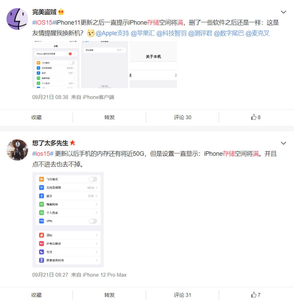 ios15bug分屏,解决ios15出现bug