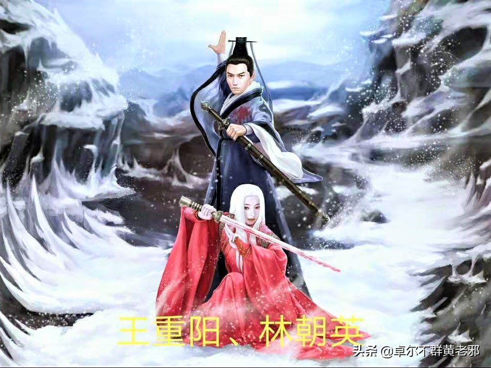 华山论剑王重阳和林朝英,神雕侠侣林朝英华山论剑