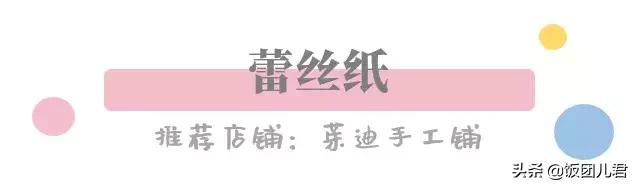 复古手帐蕾丝纸店铺推荐,手帐店铺推荐贴画
