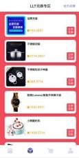 LLT兑换专区支持话费充值！云贝商城购买流量宝盒送硬盘