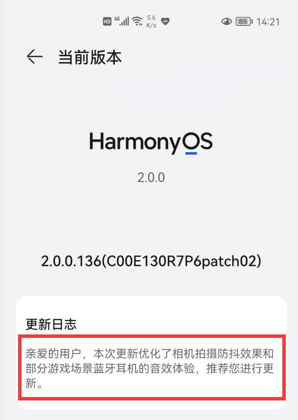 华为手机升级鸿蒙后如何省电,华为p20升级鸿蒙后怎样省电