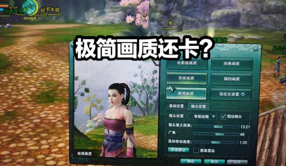 剑网3缘起画质极其出众,剑网3缘起25人本卡顿