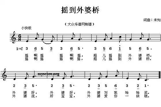 幼儿园常规钢琴简谱,幼儿园里好事多钢琴简谱