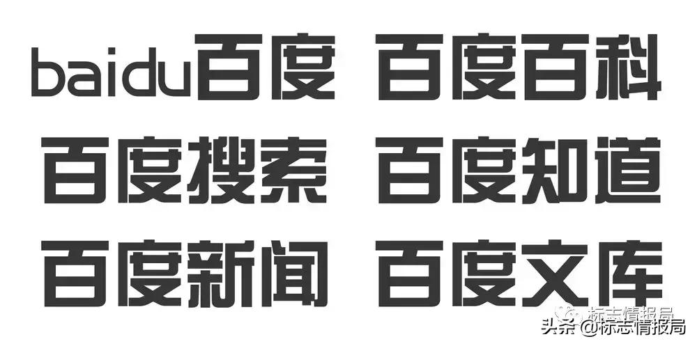 百度改成网页版本,为什么百度改了logo