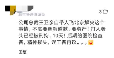 顺丰快递王卫发家史,顺丰快递王卫现在干什么