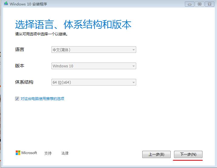 全网最快安装windows10系统,简述windows10的安装流程