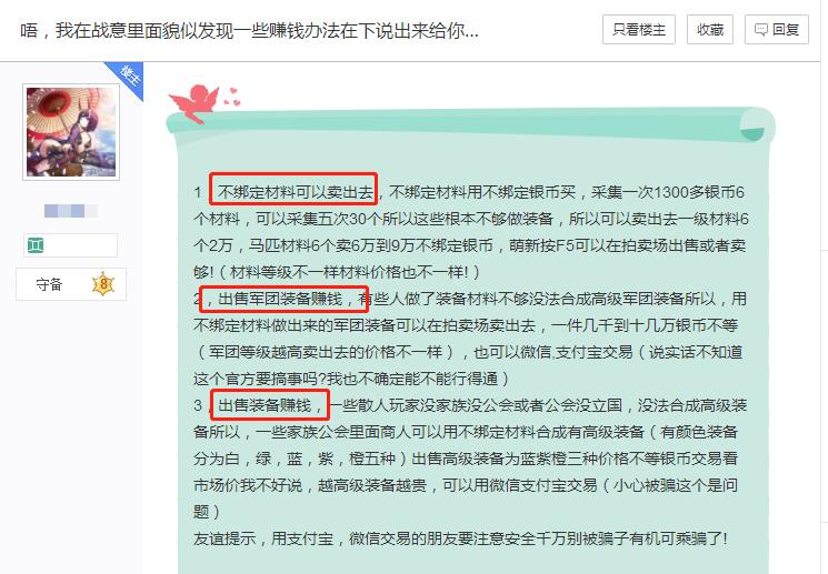 2020年DNF搬砖投入13万才回本？玩家：论搬砖网易总归比腾讯舒服