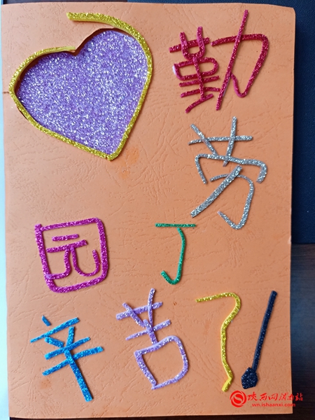 小学教师节爱心传递活动,小学生教师节感恩教师活动简报