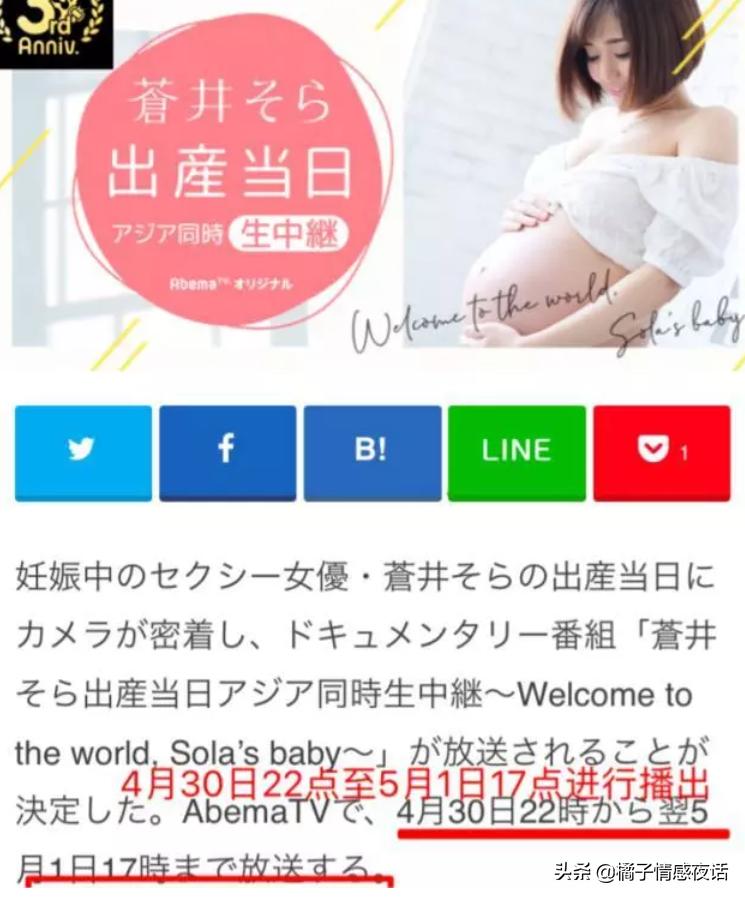 下架所有“作品”后，36岁苍井空产后复出：你凭什么有资格幸福？