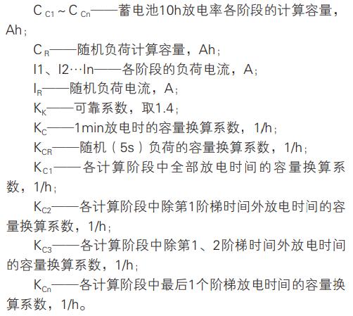 弱电ups容量计算,城市轨道交通供电系统的分析