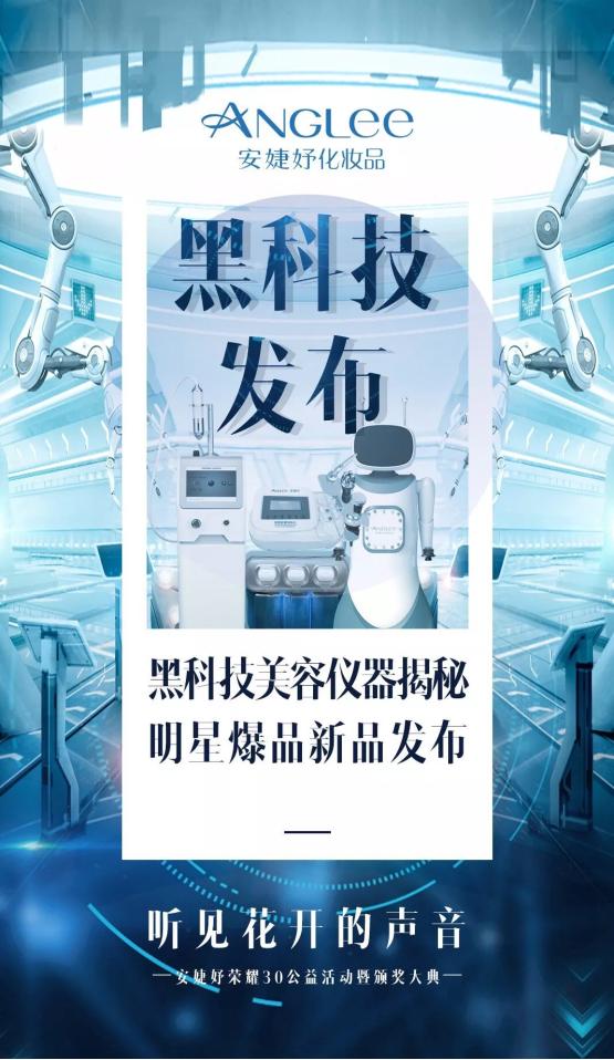 9月16日约定张家界！见证安婕妤荣耀30璀璨风华