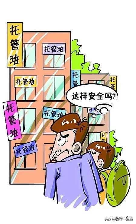 校外托管机构如何合法合规,淄博校外托管机构监管