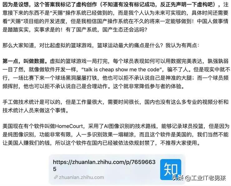 重磅！突破美国重重*锁封**，国产操作系统“天赐”即将诞生？