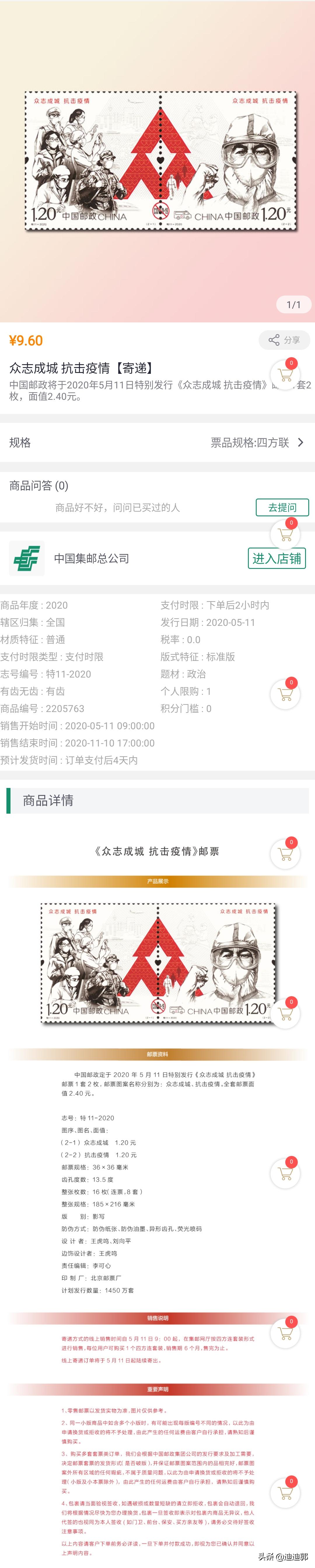 特11大版邮票,特11邮票大版