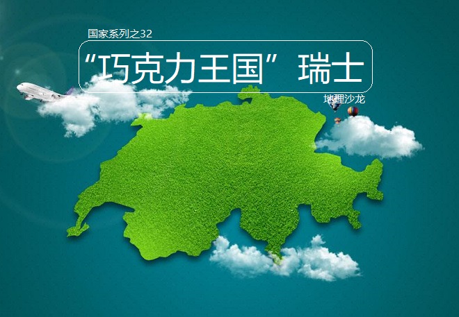 巧克力王国是瑞士还是比利时,欧洲最好的巧克力王国