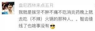 拔智齿痛到怀疑人生,拔了智齿痛的怀疑人生