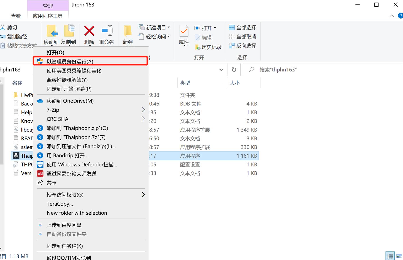 超频内存和普条一起用,普条超频能力