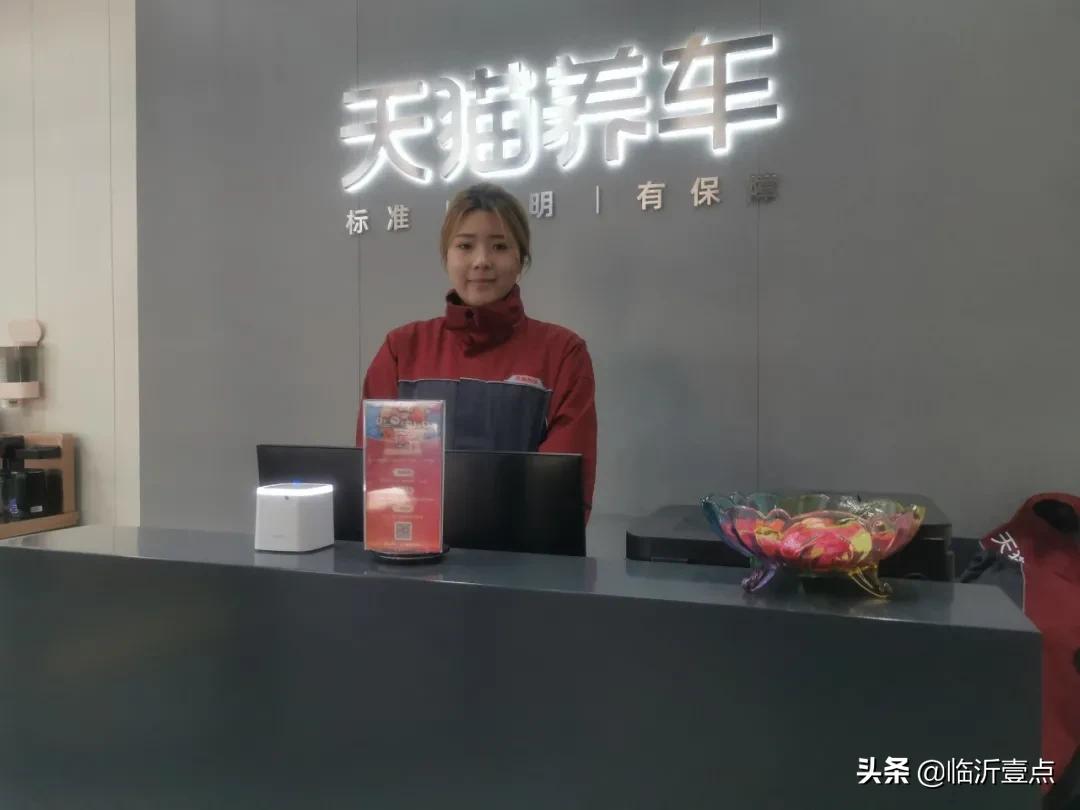 临沂天猫养车现在有什么活动,临沂天猫养车附近的门店