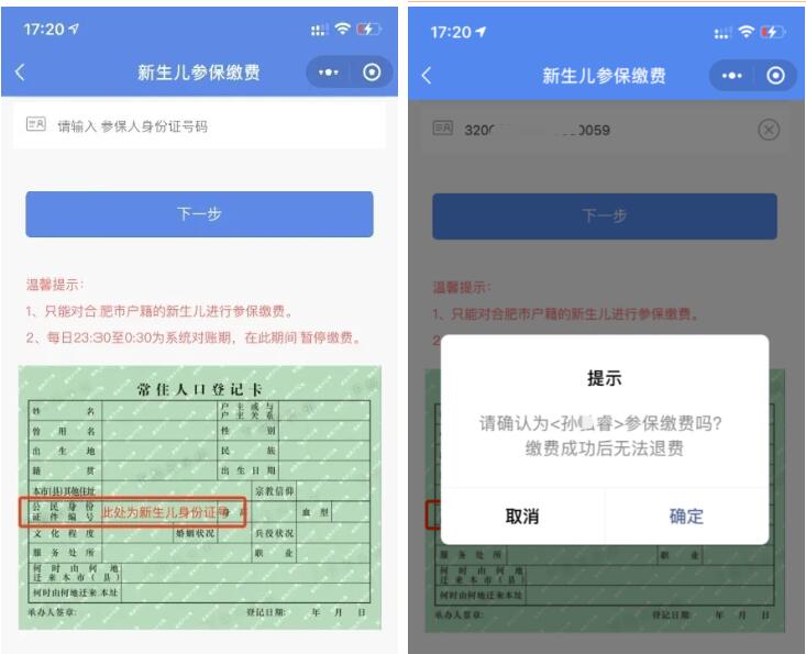 新手宝爸宝妈指南,新生儿参保全攻略宝爸宝妈看过来
