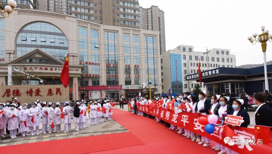 支援冬奥会医疗队凯旋欢迎仪式,山西省汾阳医院欢迎医务人员凯旋