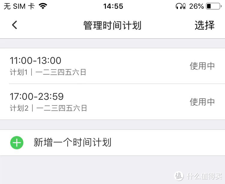 戒掉网瘾专心领会的软件,戒掉网瘾课程
