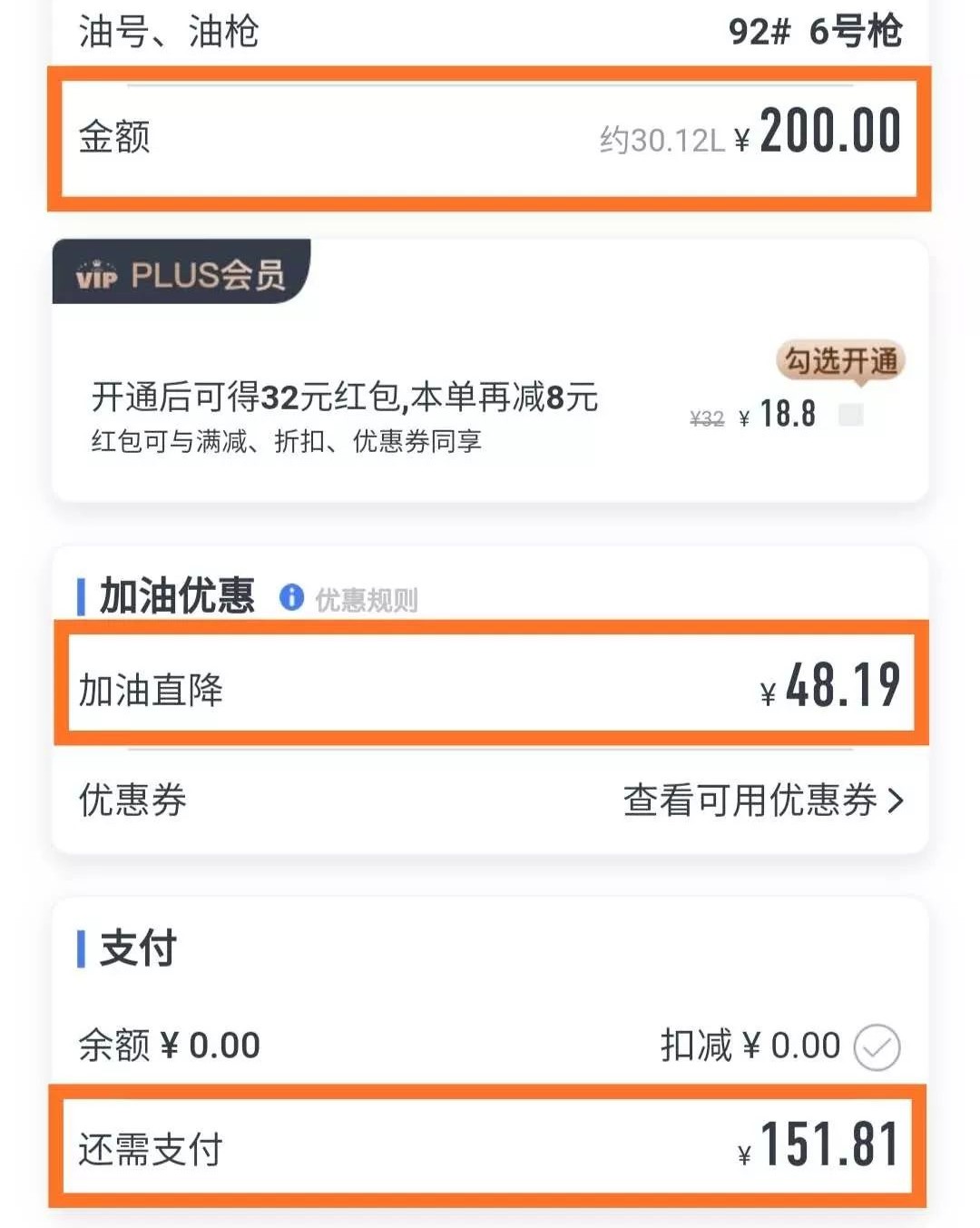 中国石化的加油卡在中石化能用吗,中石油中石化加油卡6.8折是真的吗