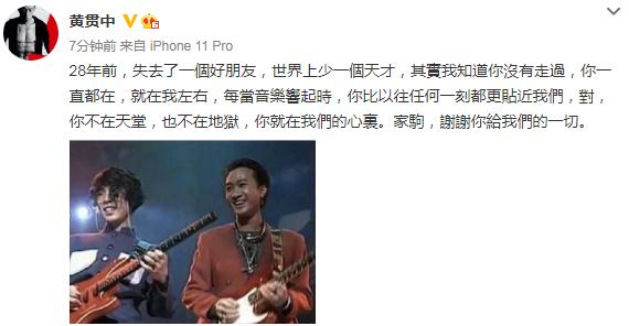 黄家驹去世后三个人对他的看法,黄家驹去世后队员是什么反应