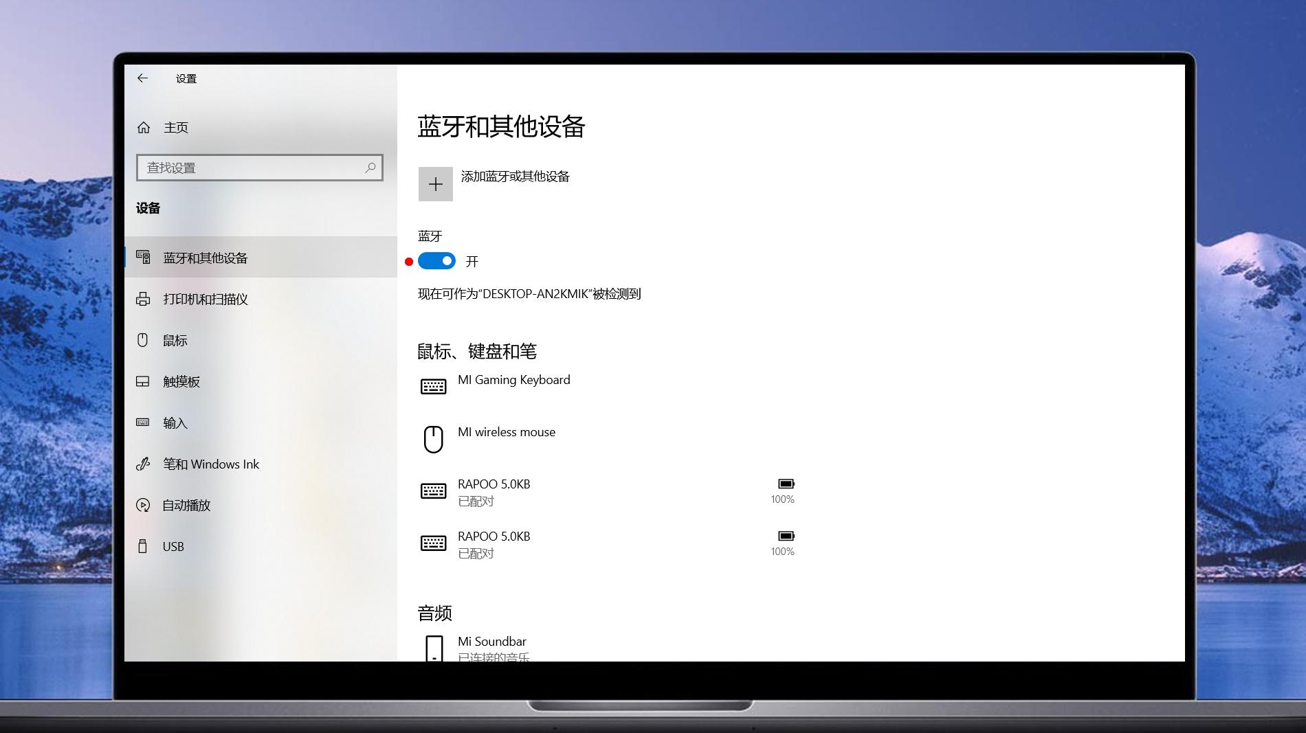 小爱音箱play怎么连接台式电脑,笔记本电脑连接小爱音箱没有声音