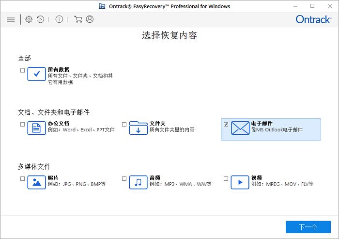 easyrecovery怎么找回删除的文件,easyrecovery怎么备份文件